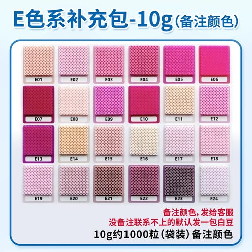 舒芙E色系2.6MM补充装1000颗