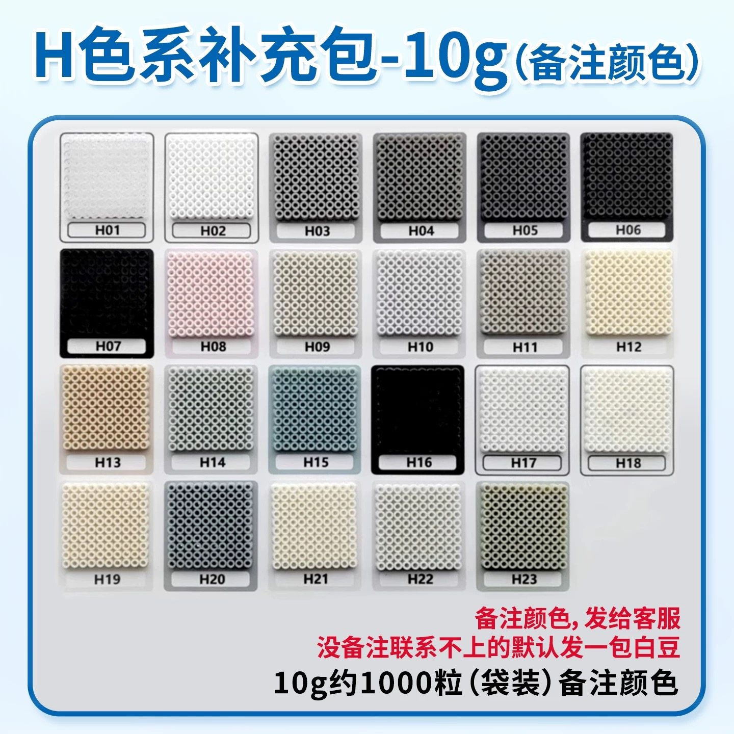 Cozy舒芙融合拼豆H色系2.6MM补充装每袋1000颗MARD黄豆豆小舞通用