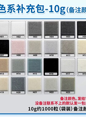 Cozy舒芙融合拼豆H色系2.6MM补充装每袋1000颗MARD黄豆豆小舞通用