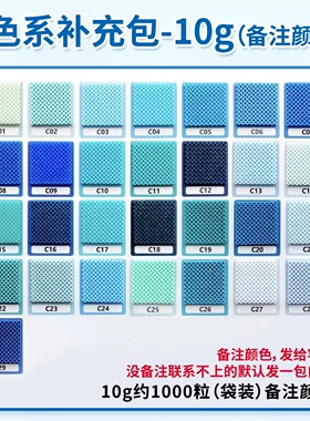 Cozy舒芙融合拼豆C色系2.6MM补充装每袋1000颗MARD黄豆豆小舞通用