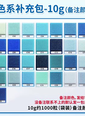 舒芙C色2.6mm拼豆补充装1000颗