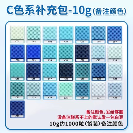 Cozy舒芙融合拼豆C色系2.6MM补充装每袋1000颗MARD黄豆豆小舞通用