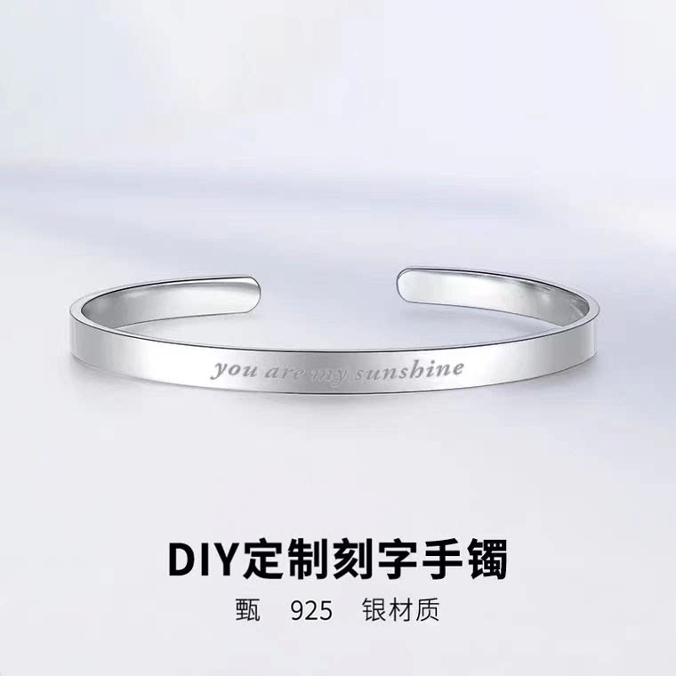 diy男女款情侣手环定制刻字