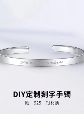diy男女款情侣手环定制刻字