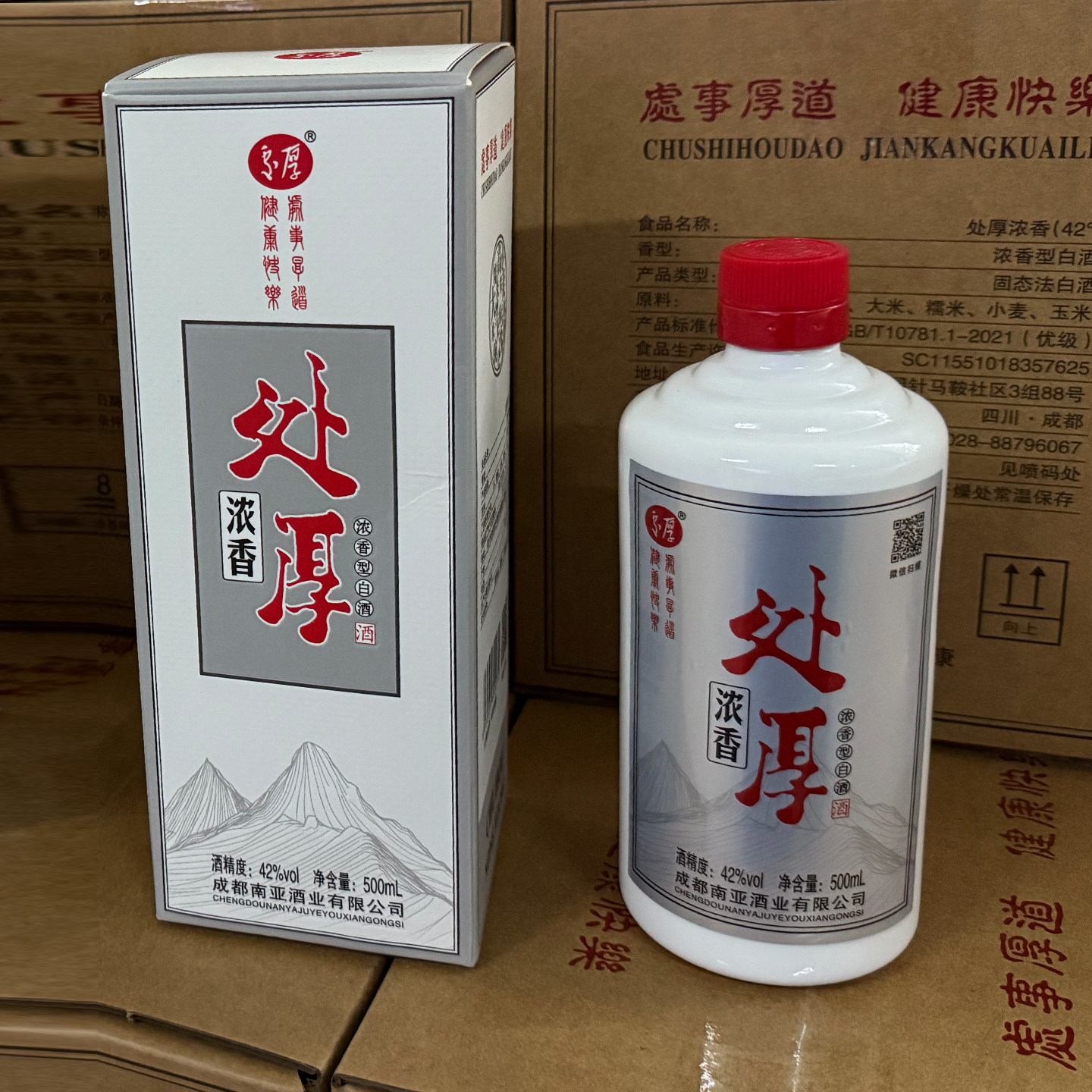 处厚浓香型42度原浆白酒整箱