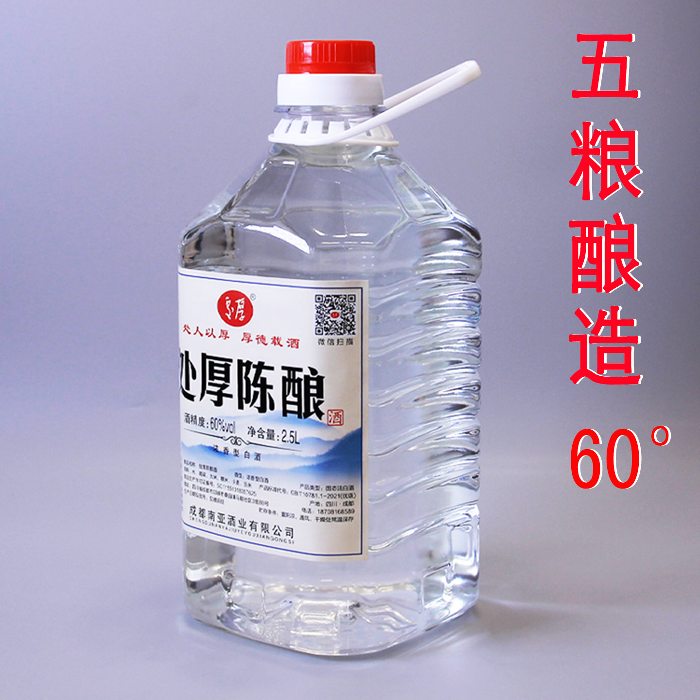 泡药用酒 陈年纯粮食原浆酒 高粱白酒 四川浓香型白酒 60度桶装散