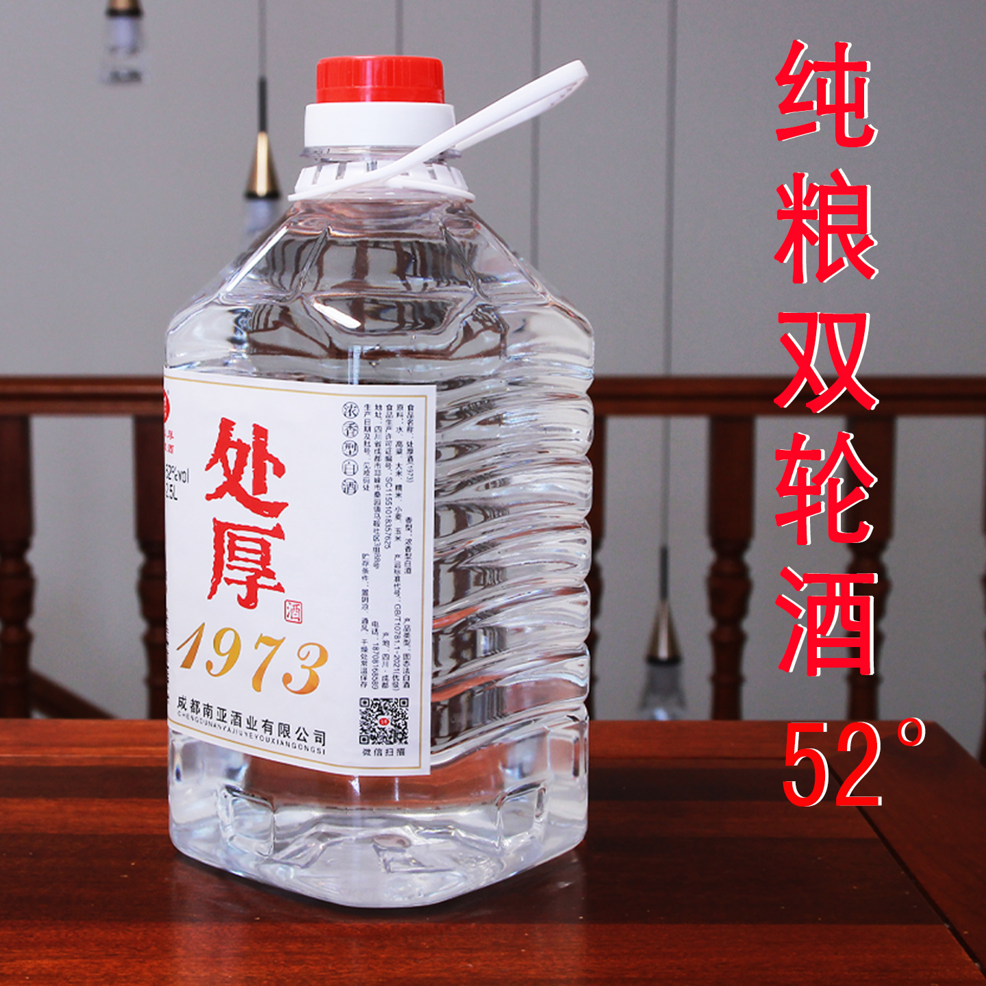 陈年双轮酒 固态发酵52度纯粮食酒四川邛崃白酒泡药用酒大曲酒