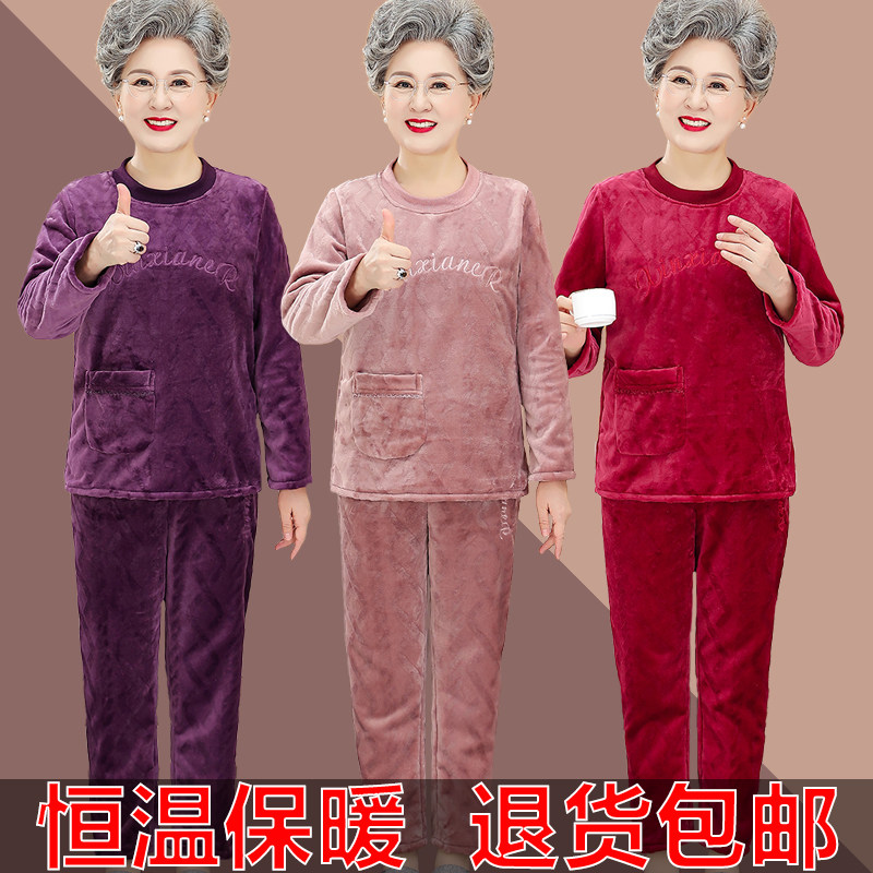 中年妈妈加厚珊瑚绒睡衣女秋冬季中老年法兰绒加绒大码家居服套装