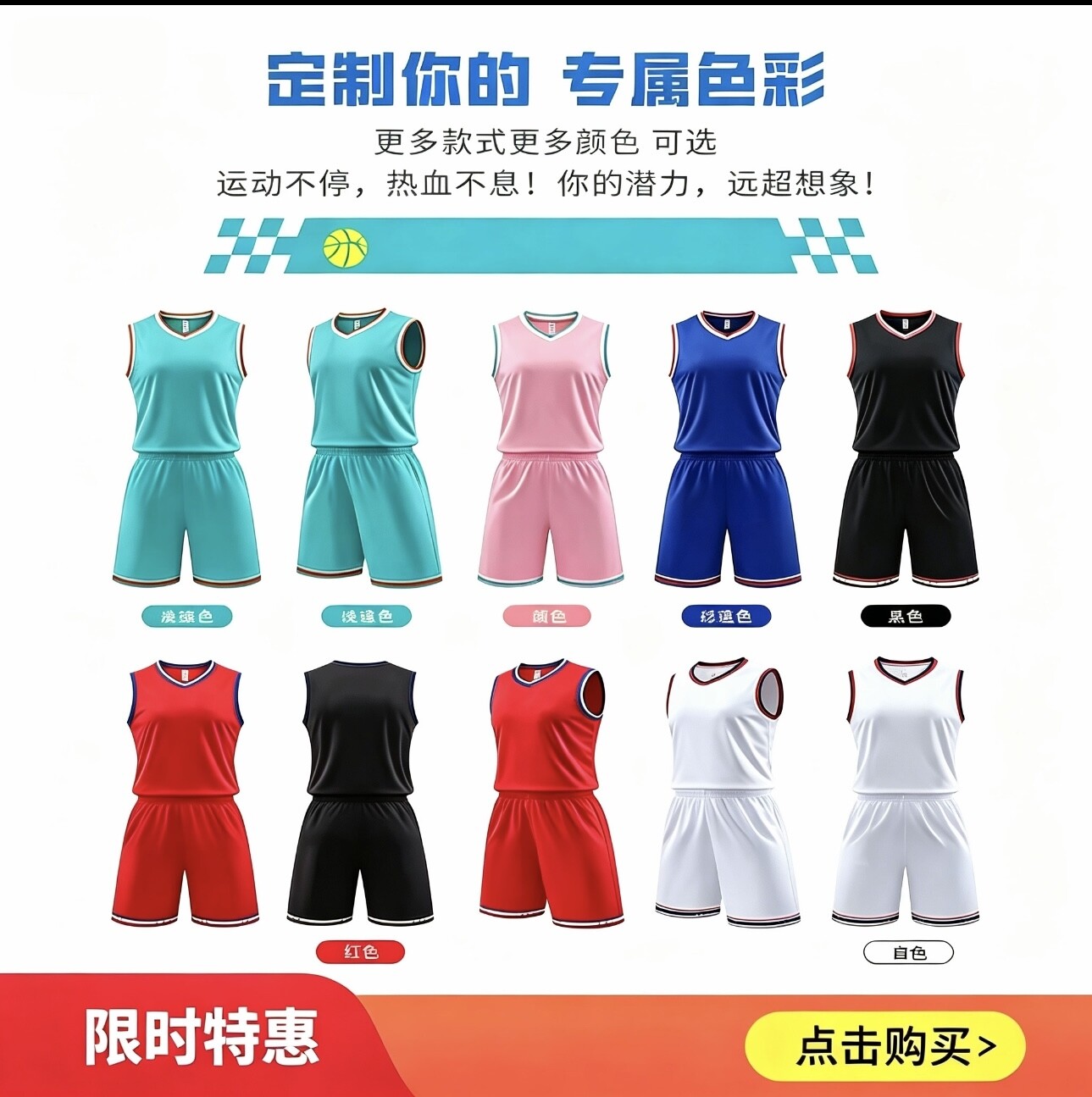 篮球服套装男定制印字DIY学校比赛训练球衣队服儿童篮球衣女美式
