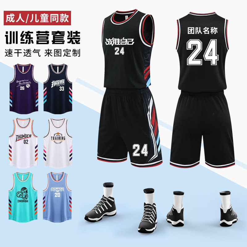 儿童篮球服套装男女蓝球衣大中小学生篮球运动背心比赛训练服定制