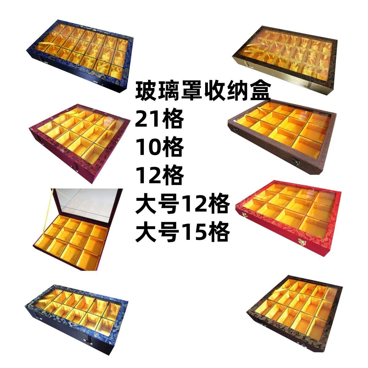 包邮21格多宝盒文玩核桃葫芦玉石生肖佛牌项链手链礼品包装收纳盒