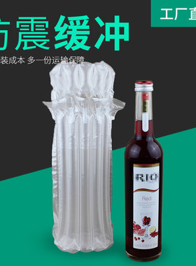 鸡尾酒包装袋5柱D气柱袋塑料袋气泡袋防震袋缓冲袋气泡柱袋空气袋