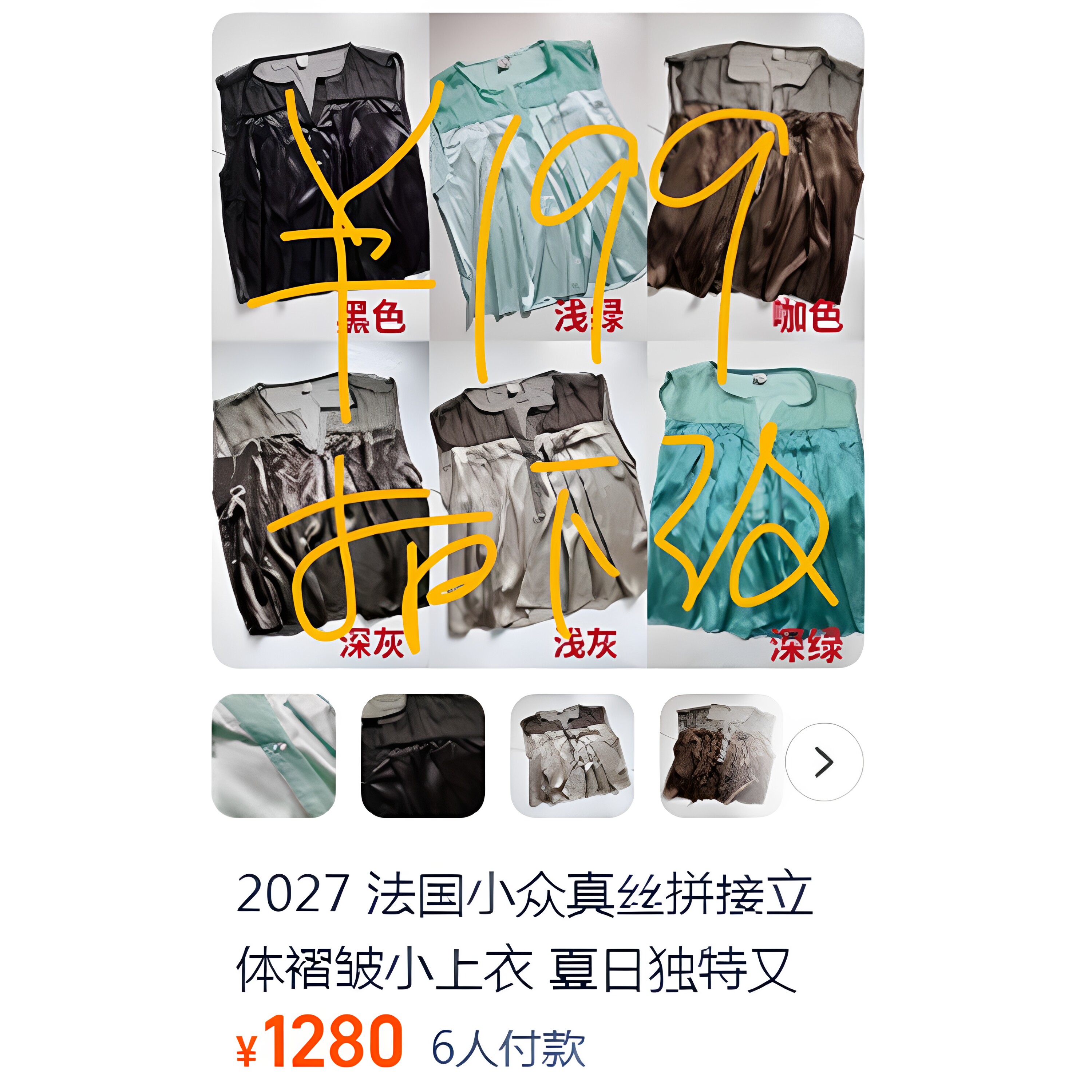 2027 法国小众真丝拼接立体褶皱小上衣  夏日独特又凉爽的存在