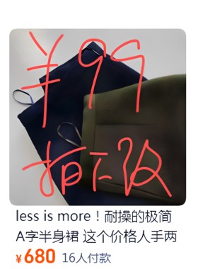 好好构思中裙A行半裙都可以啊