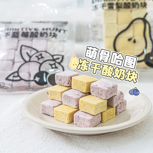 布丁妹妹萌骨哈图宠物冻干酸奶补钙助消化营养犬猫通用训练奖励