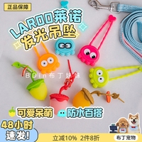 布丁妹妹 laroo萊諾榛子發(fā)光吊墜led可充電夜間遛狗燈寵物防走失