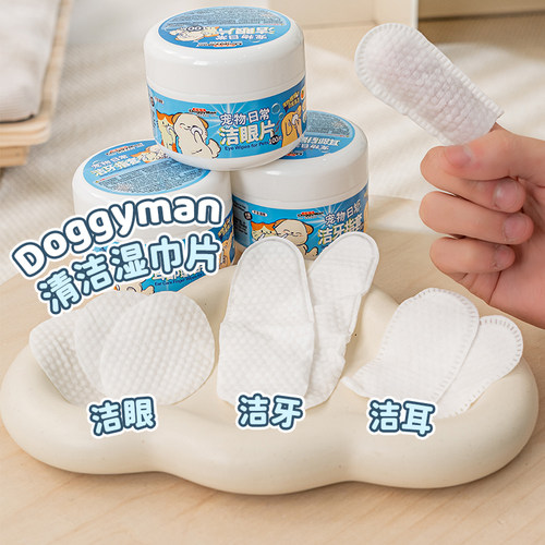 多格漫泪痕湿巾宠物眼部护理
