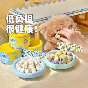 布丁妹妹卟叮羊奶果蔬冻干混合鸡肉蔬菜宠物小型犬狗零食狗粮拌饭