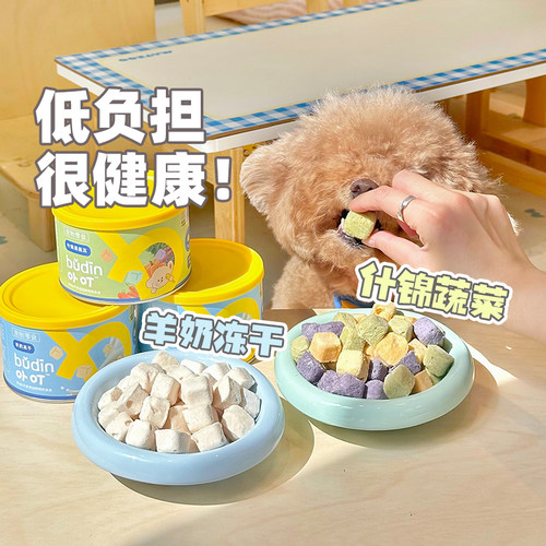 卟叮狗零食羊奶果蔬冻干泰迪幼犬