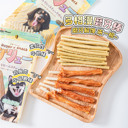 多格漫狗狗磨牙棒牛奶棒奖励