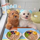 布丁妹妹卟叮宠物猫狗长毛约克夏太低吃饭防脏头套立体耳朵小熊