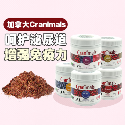 克雷蒙莓粉抗氧化呵护泌尿