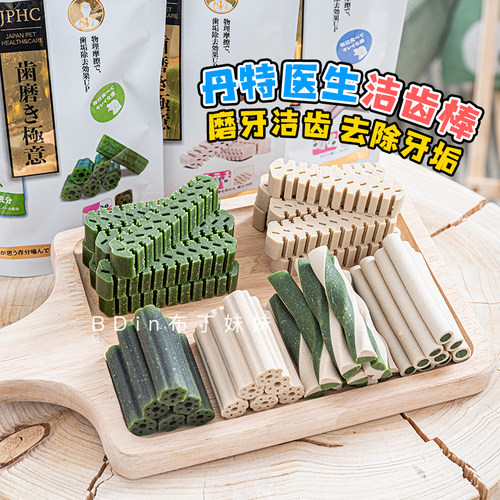 丹特医生磨牙棒狗零食洁齿棒