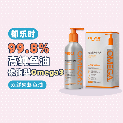 都乐时双鲜磷虾Omega3鱼油狗猫