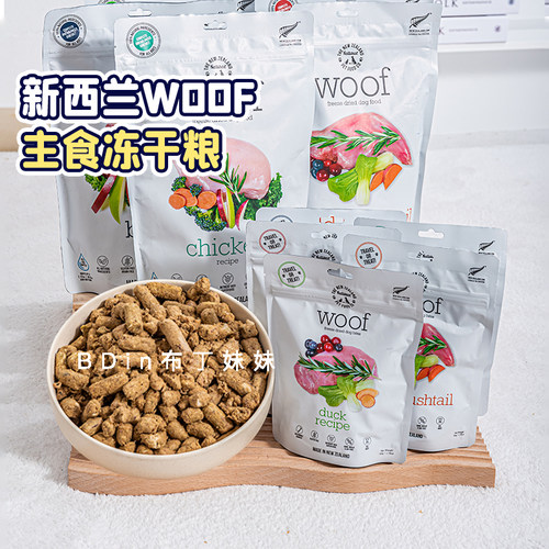沃夫妙woof主食冻干狗粮成幼犬用