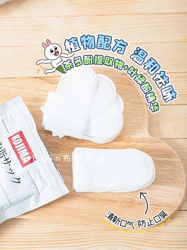 Пудинг сестра убирает пальцы!Кодзима чистый зуб влажный шарф собаки поставляется кошкам, чтобы облегчить плохие камни дезодорантов