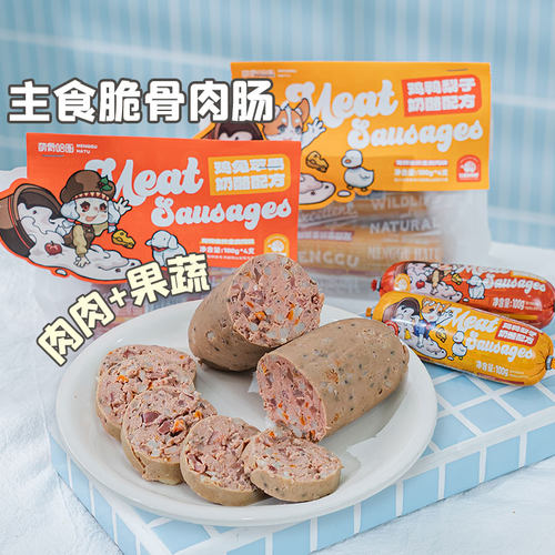 肉眼可见果蔬狗火腿萌骨哈图