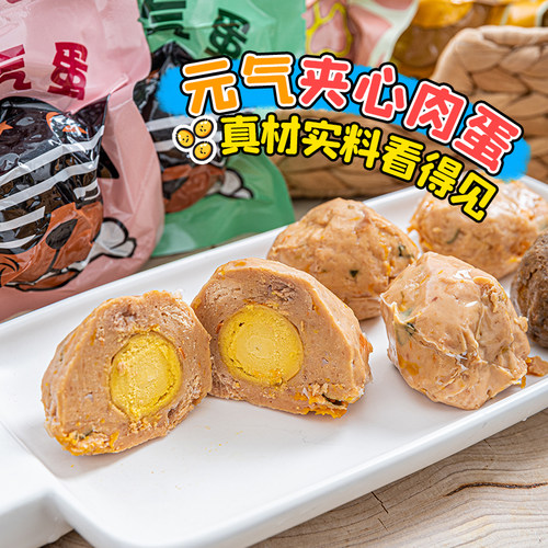 qq弹弹元气夹心蛋美毛补钙狗零食
