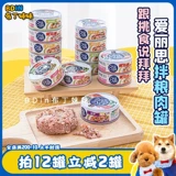 Сестра пудинг -сестра Ирис/Алиса смешанные зерновые закуски для собак мокрой пищей из курицы куриная говядина алиса