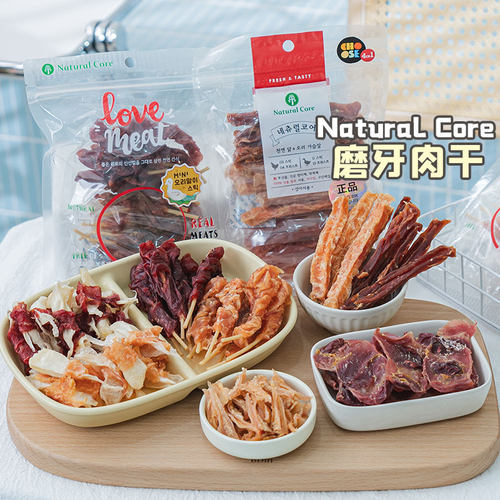 磨牙洁齿狗零食NaturalCore纯肉