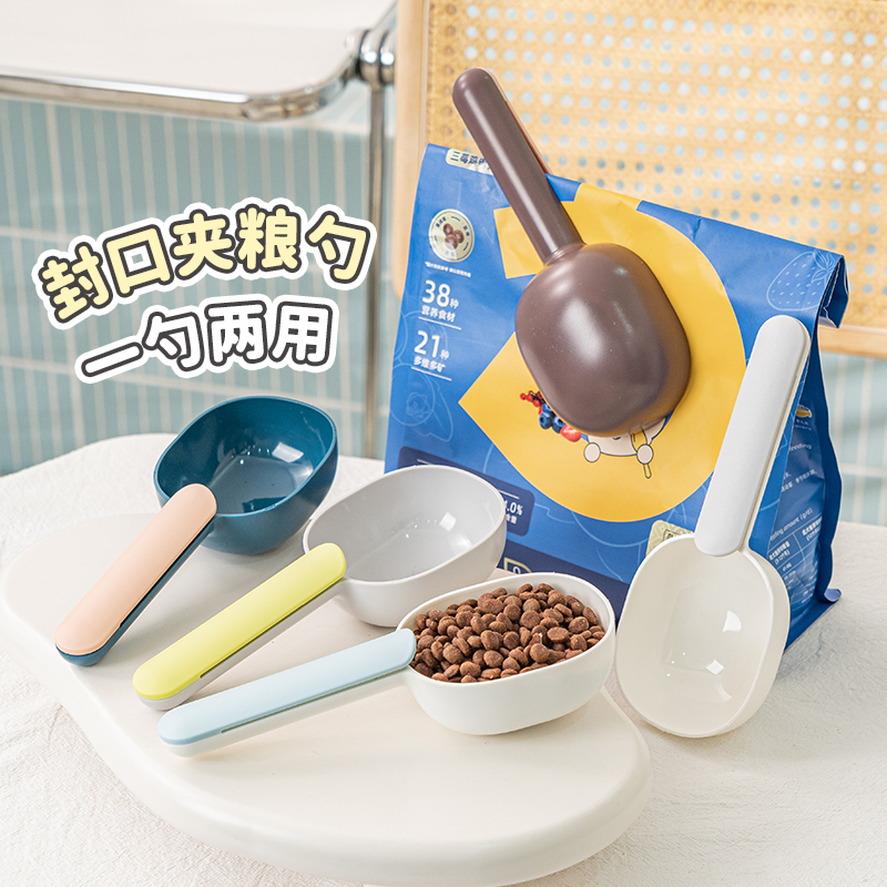 布丁妹妹狗粮勺子猫粮铲子宠物粮食勺带封口夹长柄铲子猫狗用品