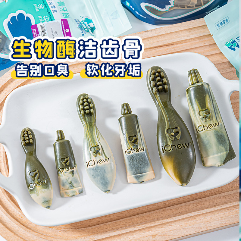 布丁妹妹 缓解口臭！爱乐纯生物酶磨牙骨狗狗零食磨牙棒清新口气