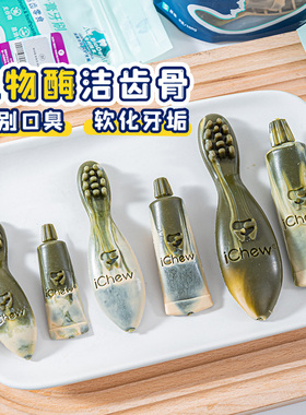 布丁妹妹 缓解口臭！爱乐纯生物酶磨牙骨狗狗零食磨牙棒清新口气