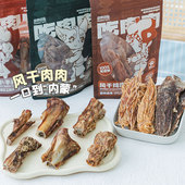 布丁妹妹萌骨哈图无添加猫狗风干鸡肉鸭肉干磨牙洁齿犬奖励狗零食