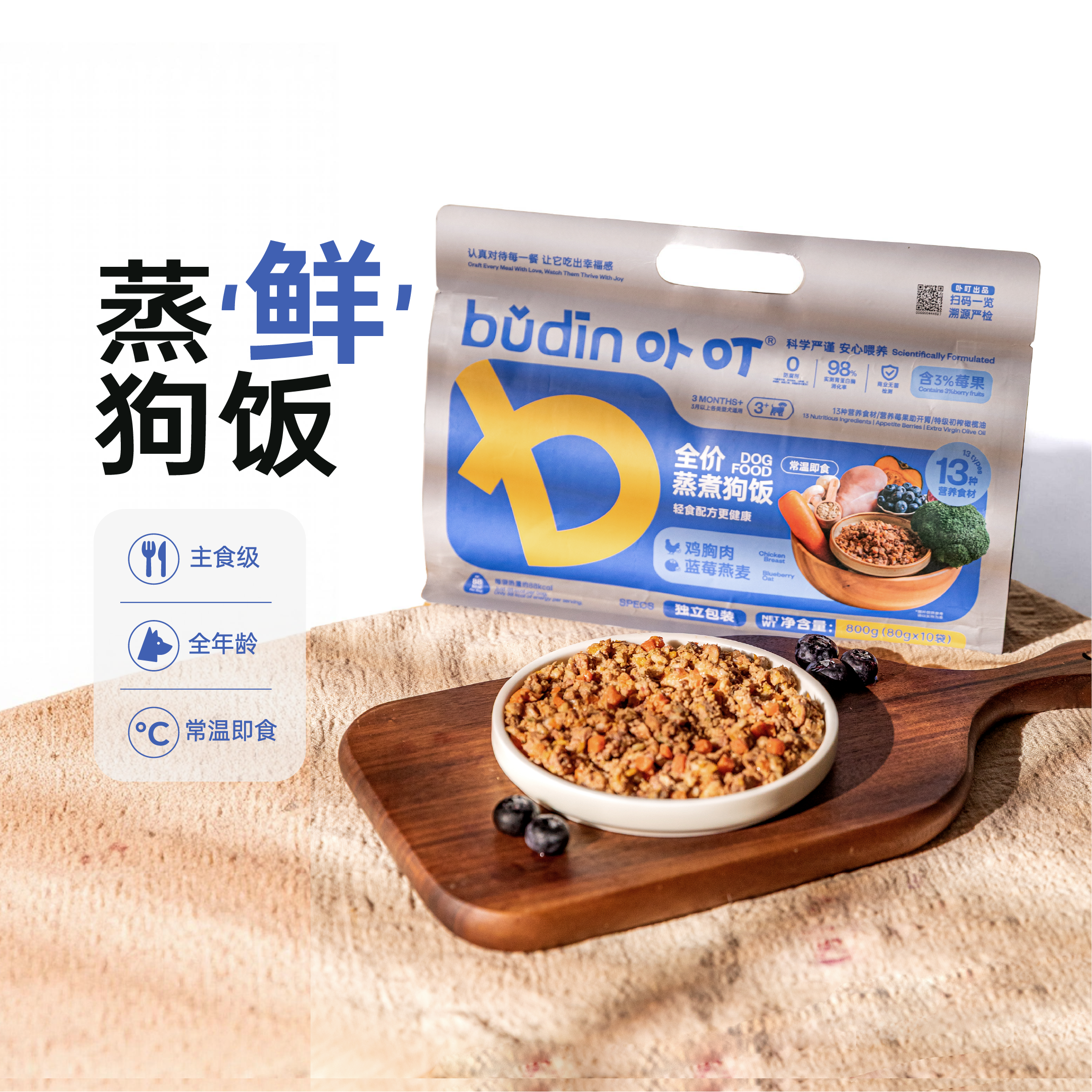 布丁妹妹卟叮狗饭餐包新鲜食中小型成幼老犬狗粮狗狗零食宠物湿粮