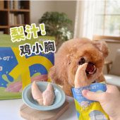 布丁妹妹卟叮梨汁鸡小胸蒸煮鸡肉清火改善泪痕拌粮成幼犬狗狗零食