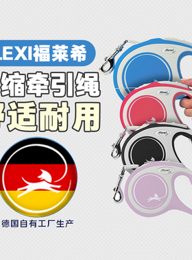布丁妹妹flexi福莱希狗狗牵引绳自动伸缩小型犬泰迪遛狗绳子狗链