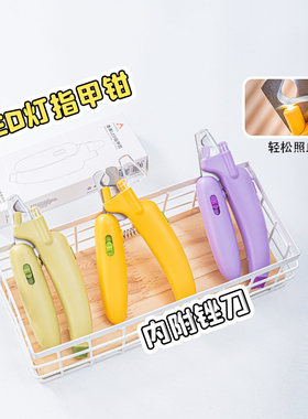 艾窝自带LED灯指甲钳猫犬通用