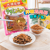 布丁妹妹 Petio派地奥宠物拌饭鸡小胸丁狗狗零食营养拌粮鸡肉粒