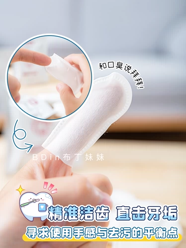 Пудинг сестра убирает пальцы!Кодзима чистый зуб влажный шарф собаки поставляется кошкам, чтобы облегчить плохие камни дезодорантов