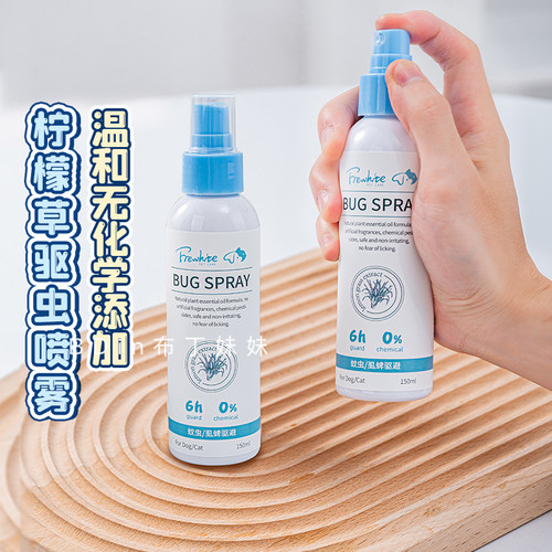 frewhite富瑞白宠物体外防护喷雾