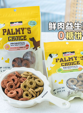 布丁妹妹帕美德益生菌零糖鲜肉烘焙饼干中小型犬用训练奖励零食