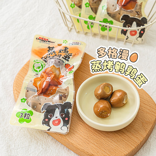 多格漫狗狗零食蒸烤鹌鹑蛋
