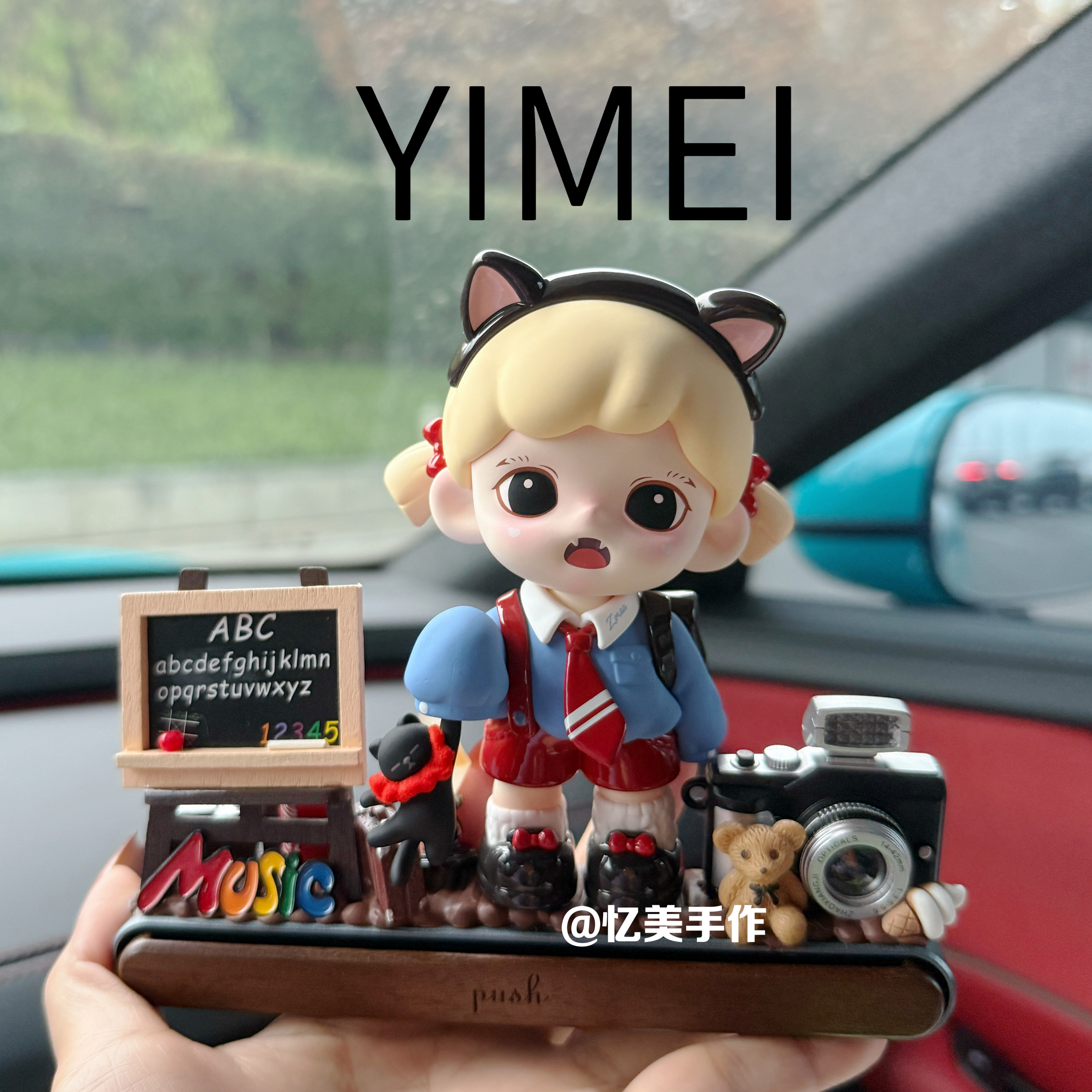 泡泡玛特妹妹临时停车号码牌奶油胶diy可隐藏式情侣定制挪车礼物