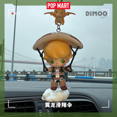 泡泡玛特DIMOO车载挂件汽车挂饰
