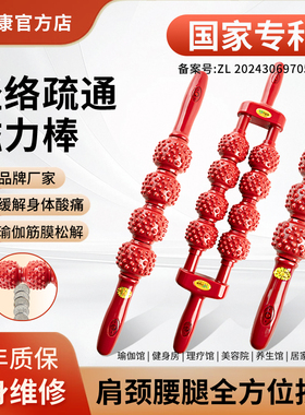 华磁康磁疗棒经络疏通瑜伽腿背部松解滚轮棒易筋洗髓棒理疗按摩棒